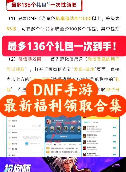 dnf礼包的赠送方法是什么？有哪些限制？  第1张
