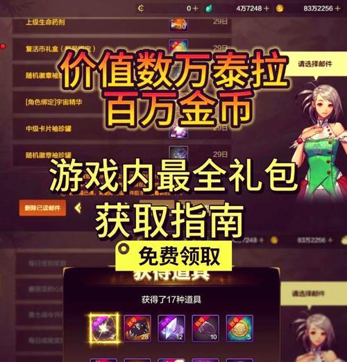 dnf礼包的赠送方法是什么？有哪些限制？  第3张
