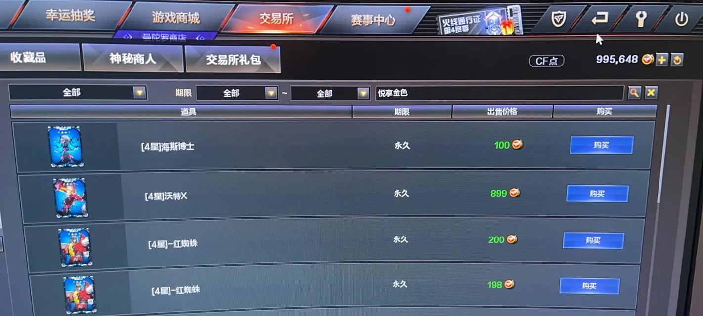CF新账号如何免费获取CF点？  第1张