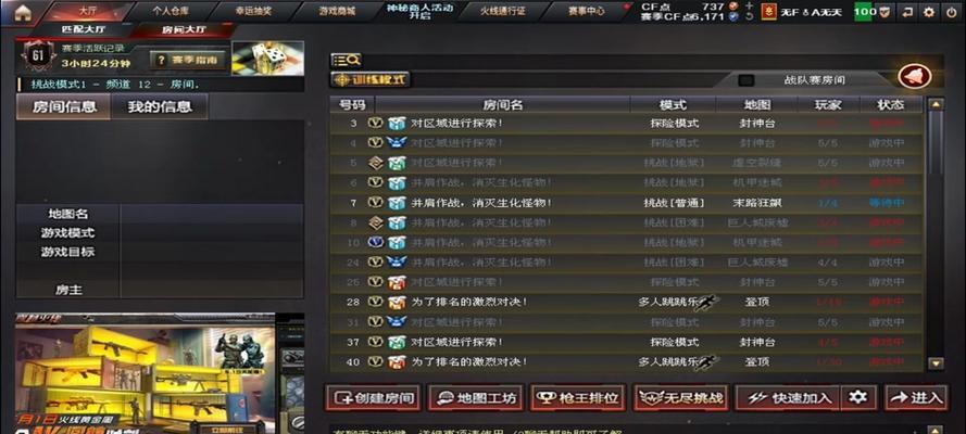 CF新账号如何免费获取CF点？  第3张