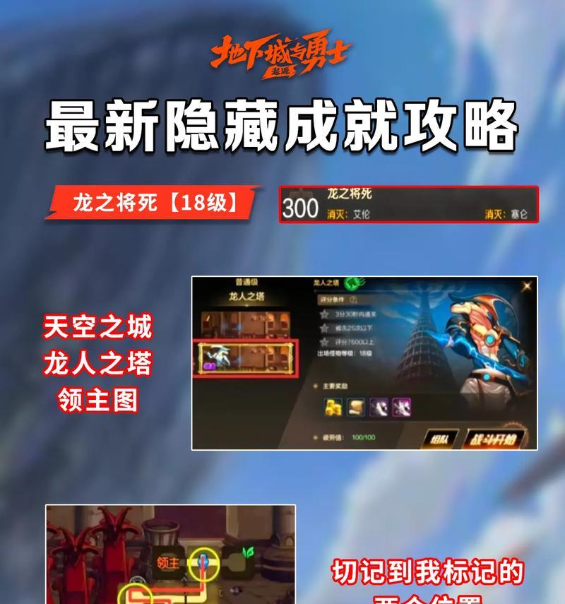 地下城手游的操作模式如何开启？开启后有何优势？  第1张