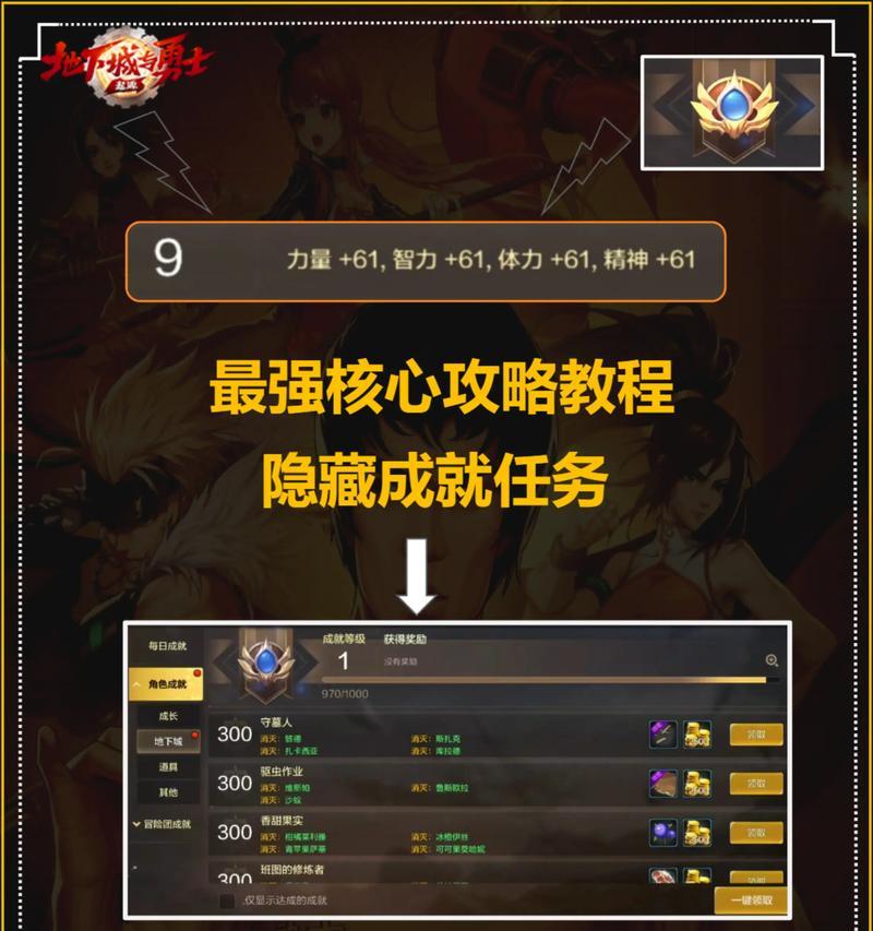 地下城手游的操作模式如何开启？开启后有何优势？  第2张