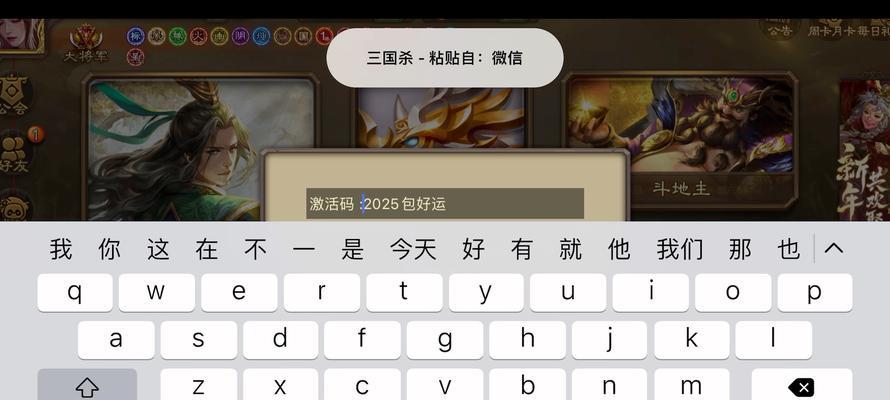 三国杀清除数据的方法是什么？  第2张