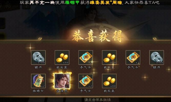 三国杀清除数据的方法是什么？  第3张