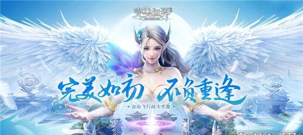 完美世界中那只神秘的鸟是如何获得的？  第1张
