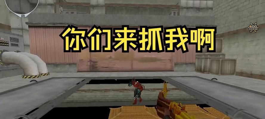 CF游戏中如何进行喊话？常见问题有哪些？  第1张