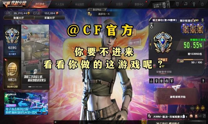 CF游戏中如何进行喊话？常见问题有哪些？  第3张