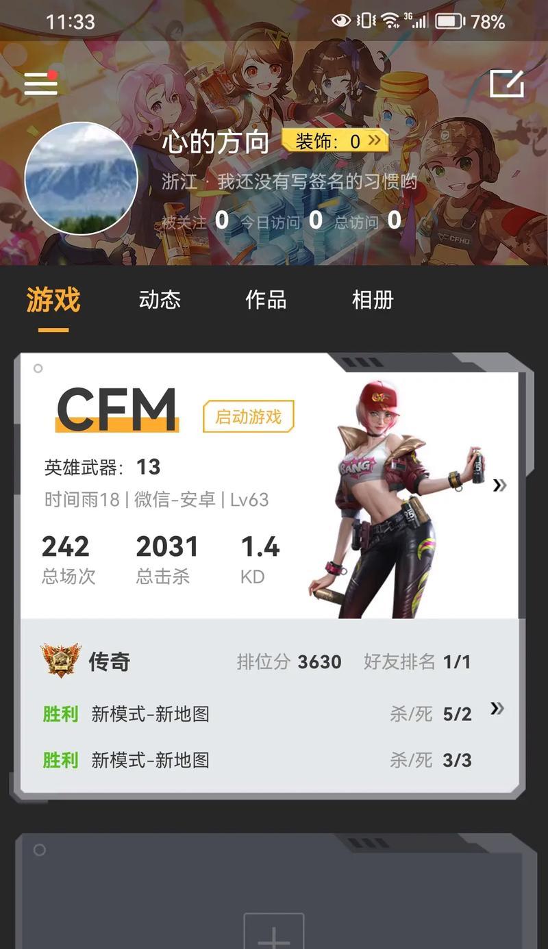 cf传奇与巅峰赛战力对比如何？  第3张
