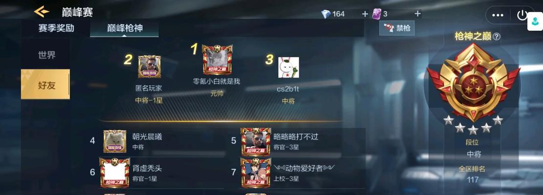 cf传奇与巅峰赛战力对比如何？  第2张