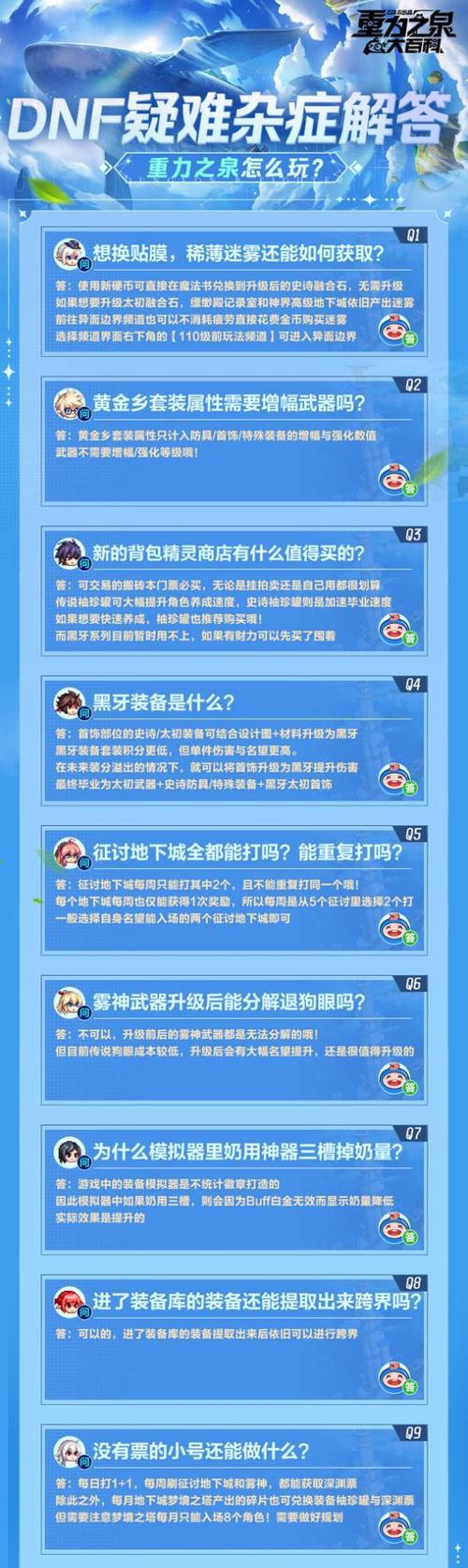 dnf黑牙获取途径有哪些？  第3张