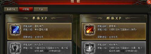 魔域中XP技能的使用技巧是什么？  第2张