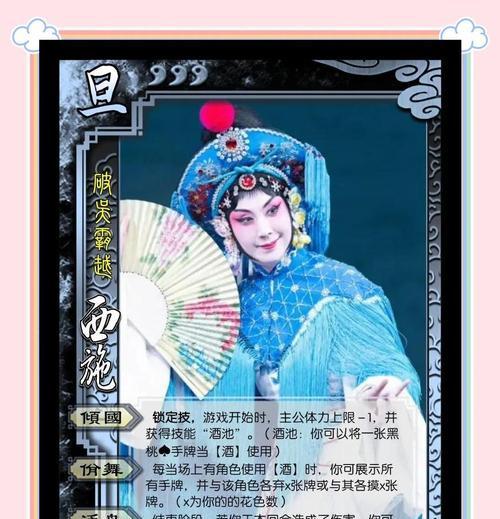 三国杀中西施的玩法是什么？西施技能如何运用？  第3张