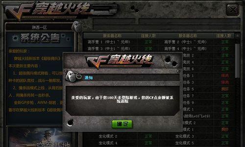 CF彩色昵称需要多少CF点？掉色后如何恢复？  第3张