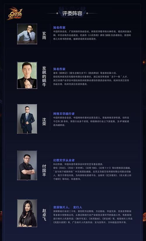 魔域宇宙征文大赛的参与方式是什么？  第3张