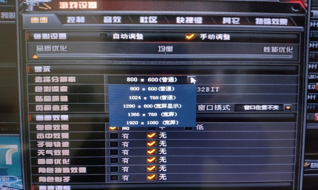CF中如何调整耳机设置？音效优化方法是什么？  第1张