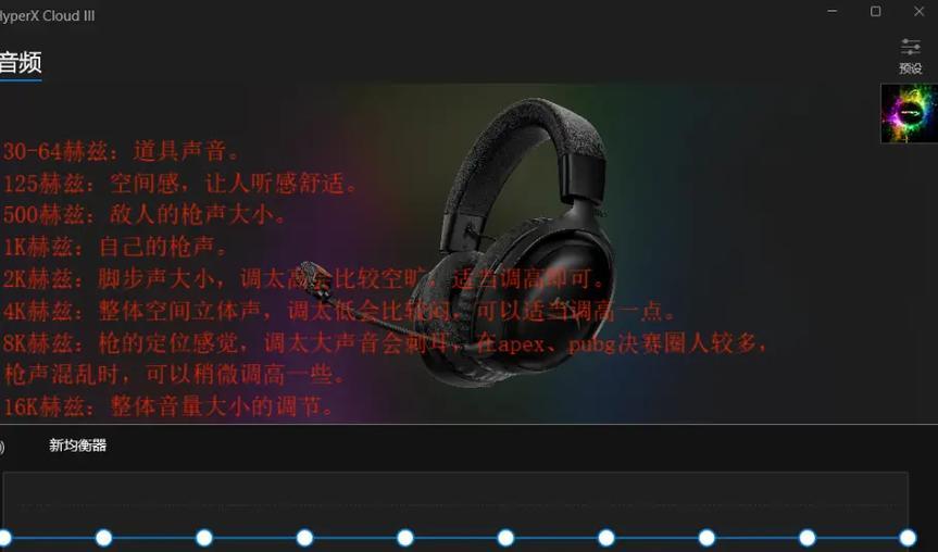 CF中如何调整耳机设置？音效优化方法是什么？  第2张