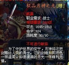 魔域马超献祭需要多少费用？献祭流程是怎样的？  第3张