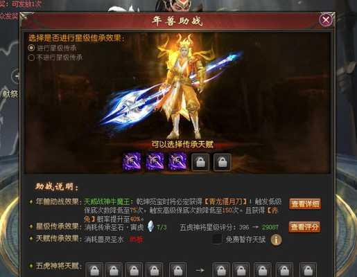 魔域马超献祭需要多少费用？献祭流程是怎样的？  第2张