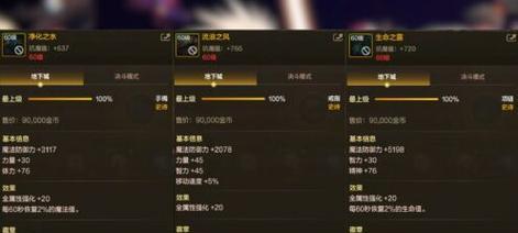 剑魂透明装扮如何搭配才更美观？  第1张