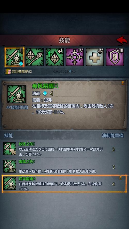 魔域中弓箭手如何提升输出？有哪些技巧？  第2张