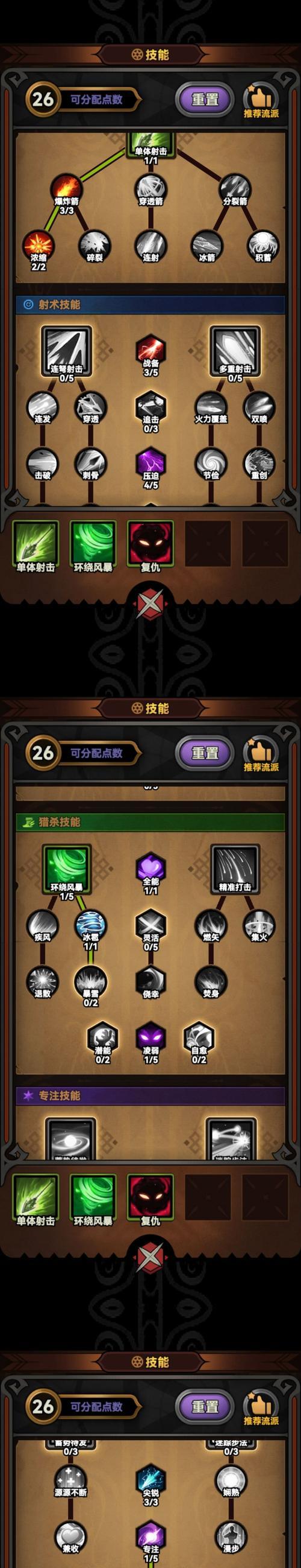 魔域中弓箭手如何提升输出？有哪些技巧？  第1张