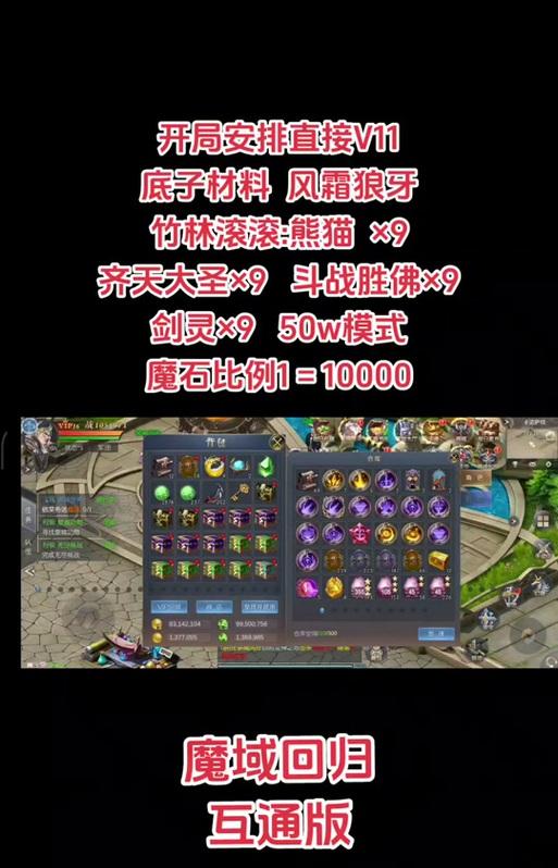 魔域中弓箭手如何提升输出？有哪些技巧？  第3张