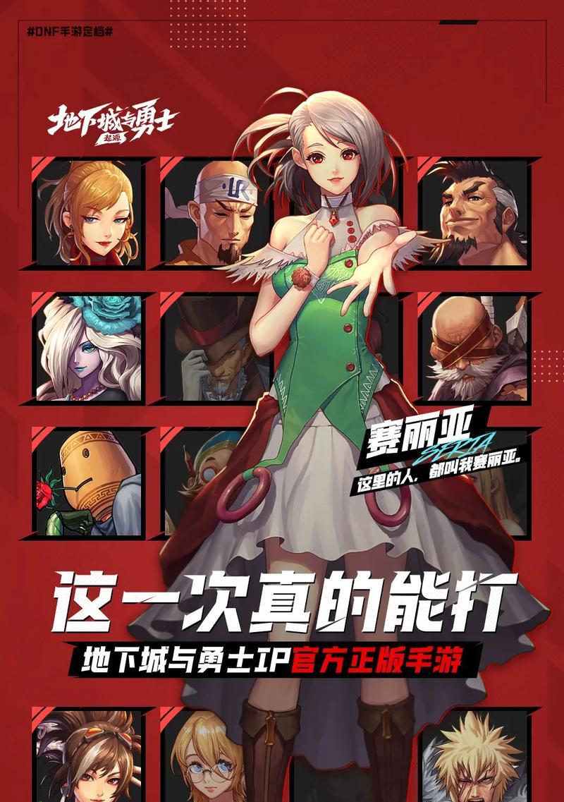 手游地下城起源下载方法是什么？如何获取游戏？  第1张
