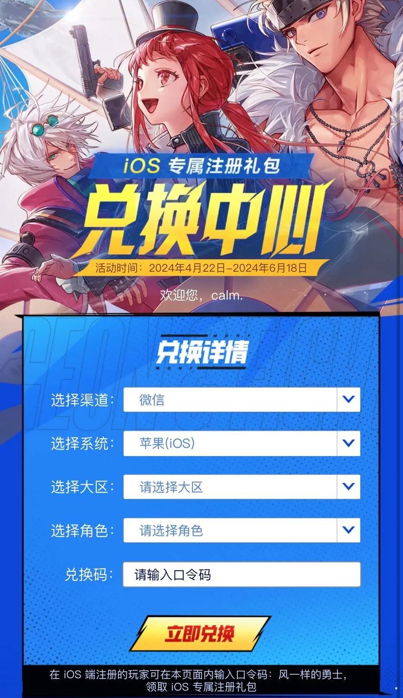 手游地下城起源下载方法是什么？如何获取游戏？  第2张