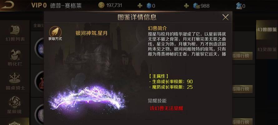 魔域星辰点数的获取途径有哪些？  第3张