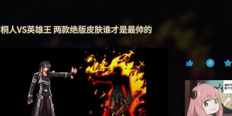 dnf桐人皮肤如何获取？获取后有何特点？  第2张