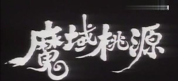 魔域神圣共鸣的触发条件是什么？如何达成神圣共鸣？  第2张