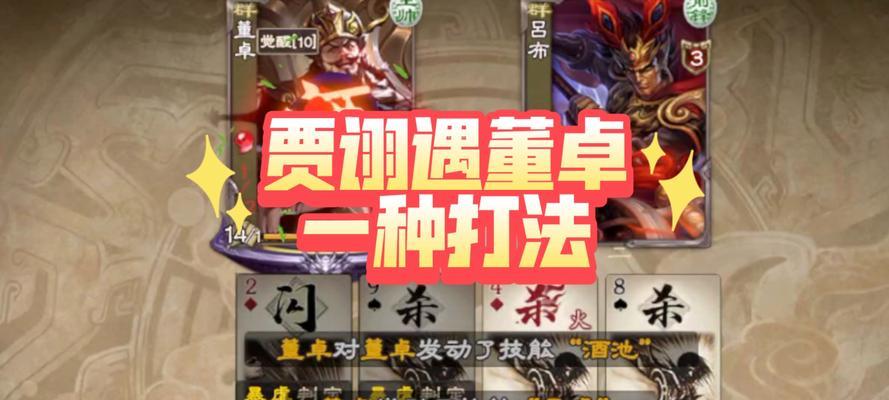 三国杀中“抓猪”指的是哪种将牌？使用技巧有哪些？  第2张