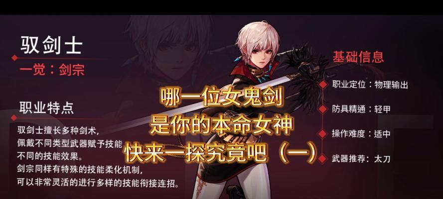 dnf驭剑士拿什么武器？驭剑士的武器选择有哪些？  第2张
