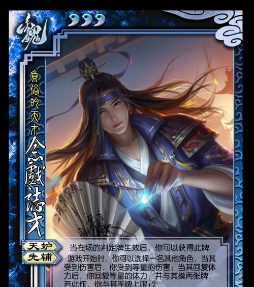 三国杀戏子的技能特点是什么？如何有效使用戏子？  第2张