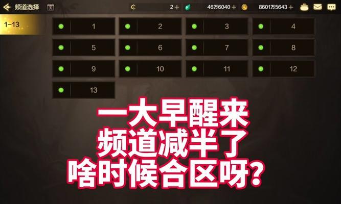 DNF账号注册时间如何查询？  第2张