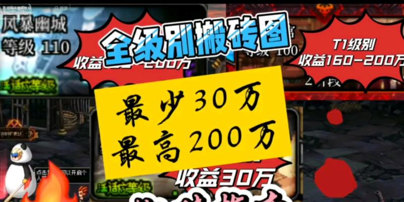 地下城收益时间的计算方法是什么？如何最大化收益？  第1张