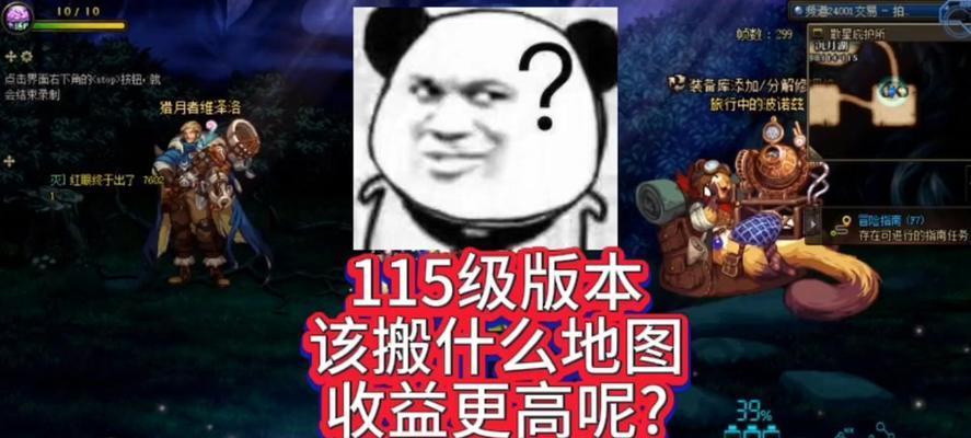 地下城收益时间的计算方法是什么？如何最大化收益？  第3张