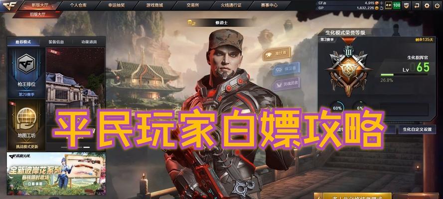cf游戏中如何触发最多击杀？cf天龙怎么白嫖？  第2张