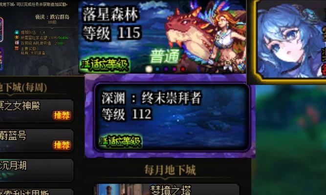 地下城契约使用方法及效果？  第3张