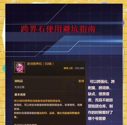 三国杀界石获取方法是什么？界石有何用途？  第3张