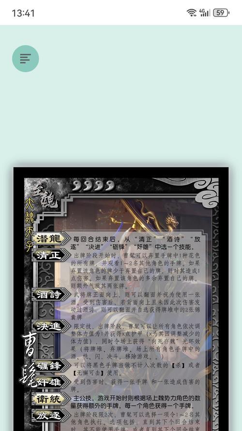 三国杀中“当先”技能具体是什么？如何触发？  第2张