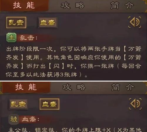 三国杀中“当先”技能具体是什么？如何触发？  第3张