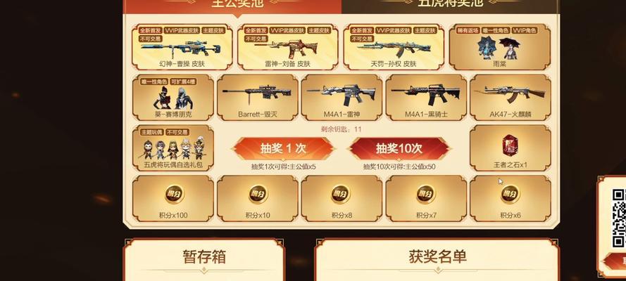 cf抽奖小号的概率是多少？如何提高中奖率？  第1张