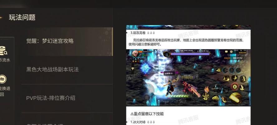 地下城异常触发问题如何处理？  第1张