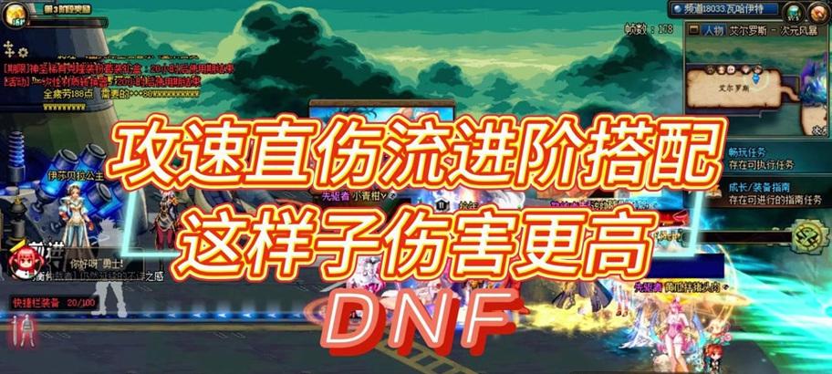 地下城异常触发问题如何处理？  第3张