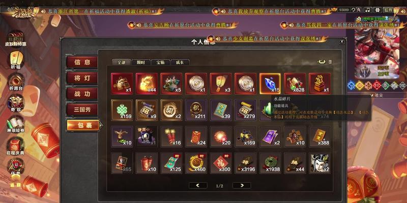 三国杀铃铛推出时间是什么时候？铃铛对游戏平衡有何影响？  第3张