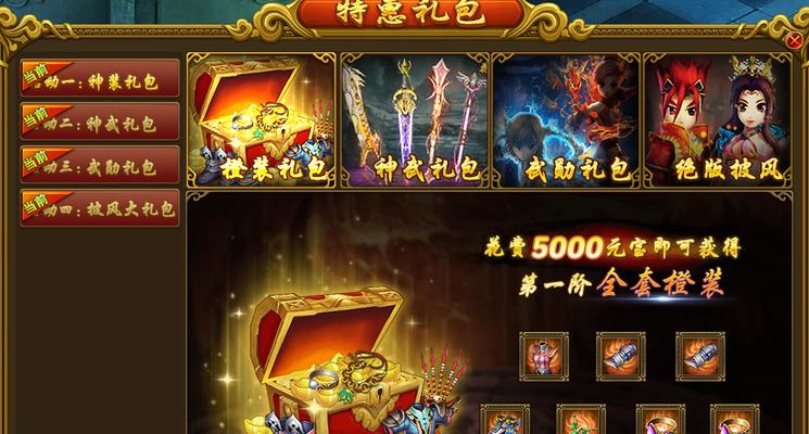 热血江湖传账号换绑流程是什么？换绑需要注意什么？  第1张
