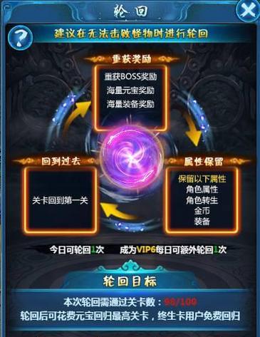 热血江湖传账号换绑流程是什么？换绑需要注意什么？  第2张