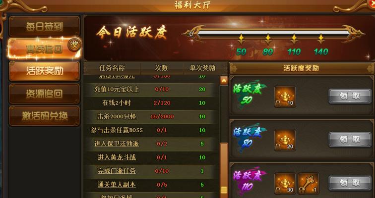 热血江湖传账号换绑流程是什么？换绑需要注意什么？  第3张