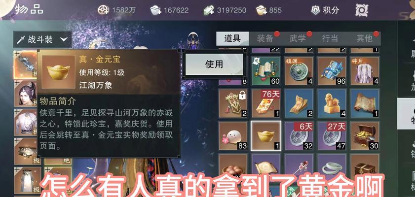 完美世界金铢如何获取？开箱子的技巧是什么？  第3张